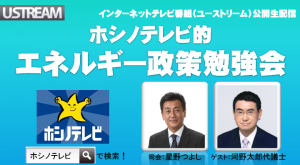 ホシノテレビ告知用ｗ20120516SOCOS